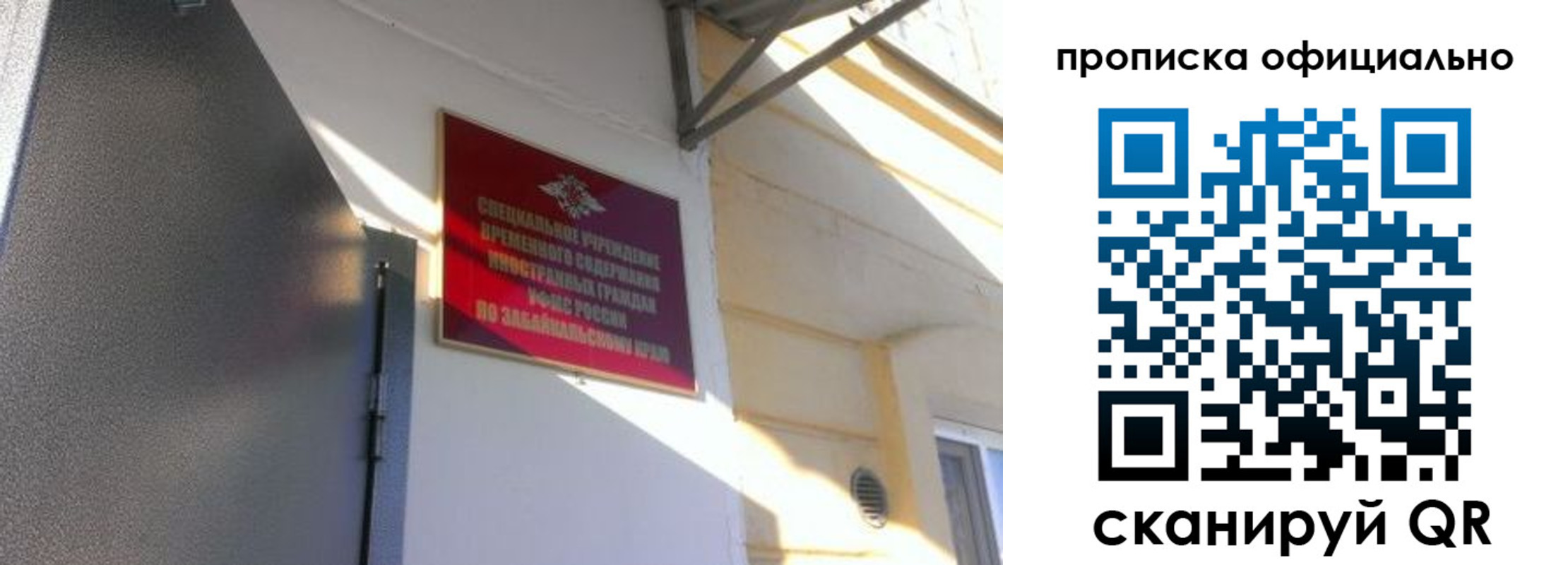 прописка законно в Урени