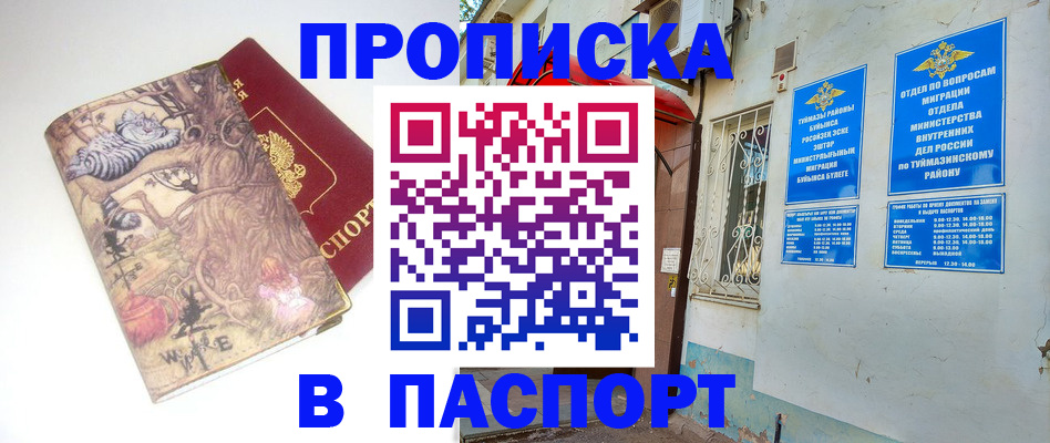 пропишу в квартире в Урени