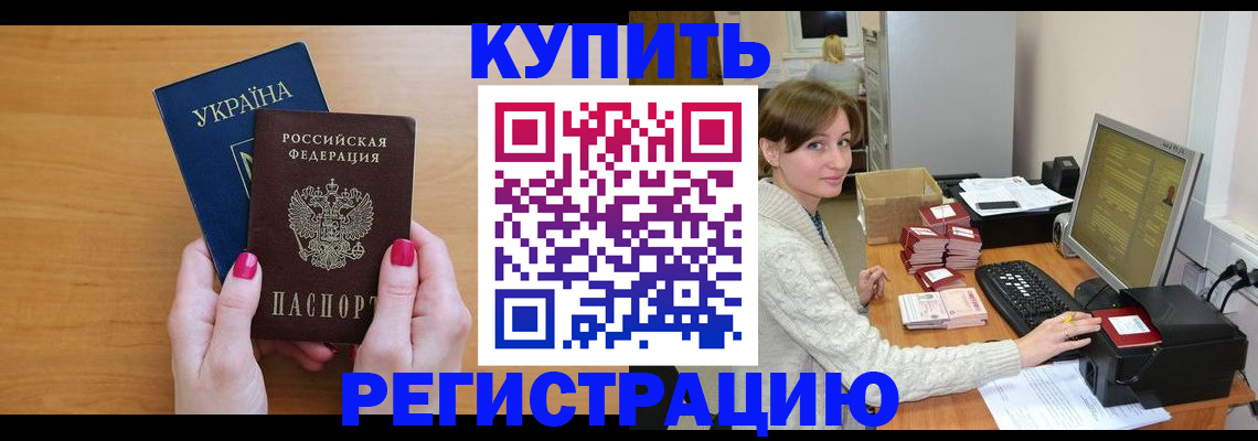 прописка законно в Урени