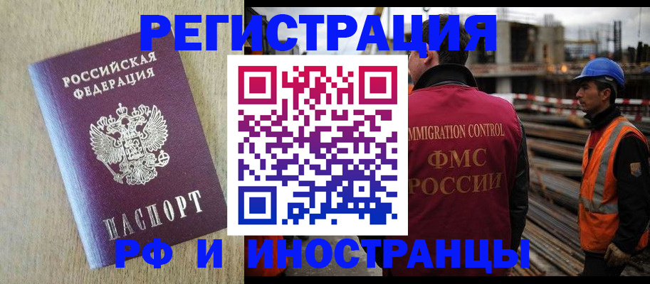 прописка для кредита в Урени