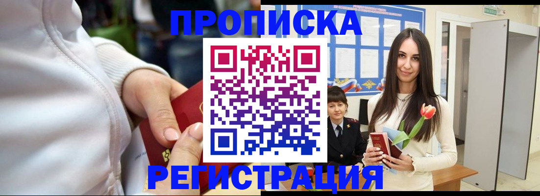 прописка ребенка в Урени