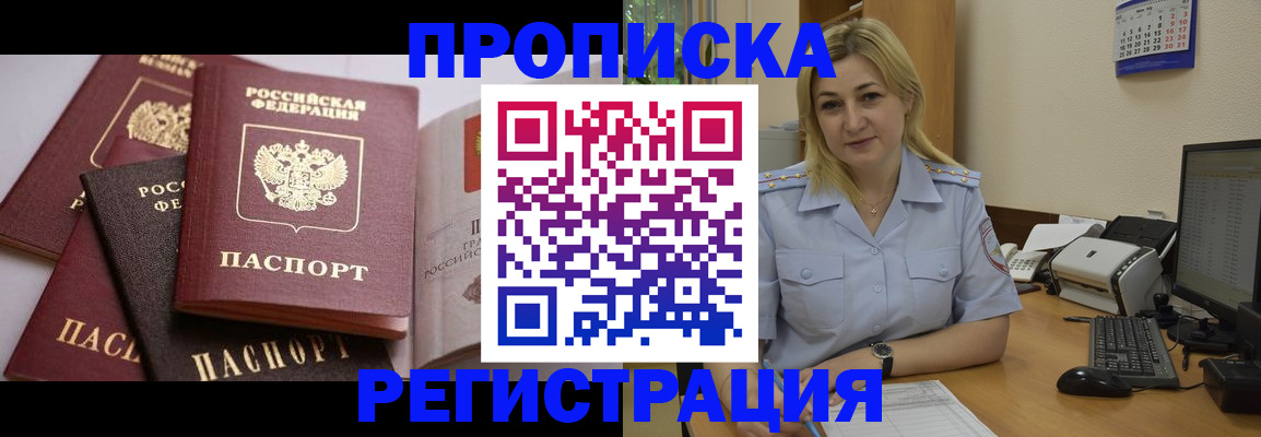 прописка ребенка в Урени