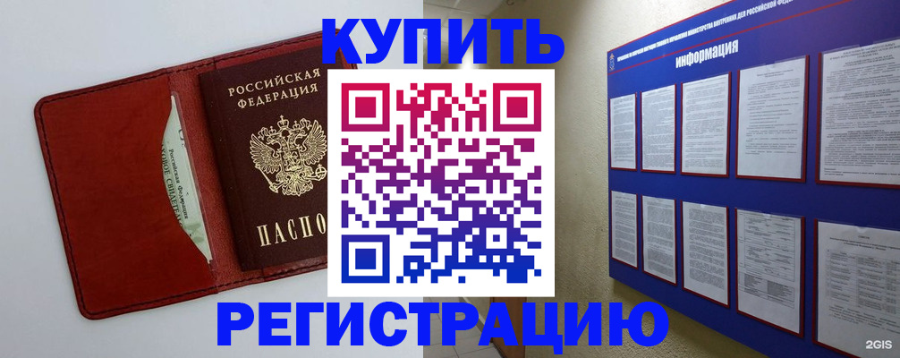 прописка паспорт в Урени