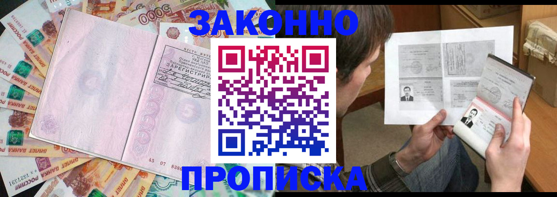 прописка для школы в Урени