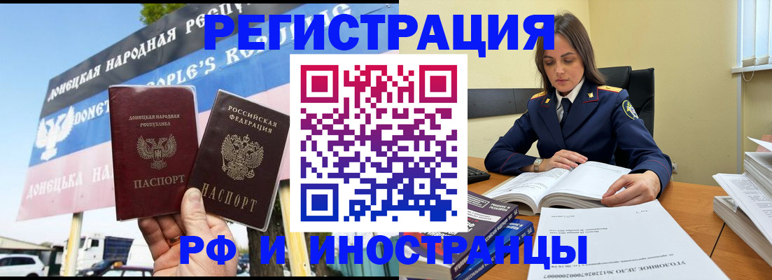 временная регистрация законно в Урени