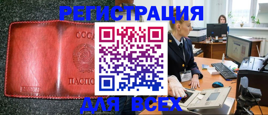 прописка поиск в Урени